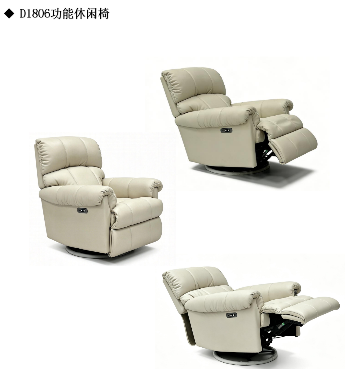 D1806 swivel recliner chair