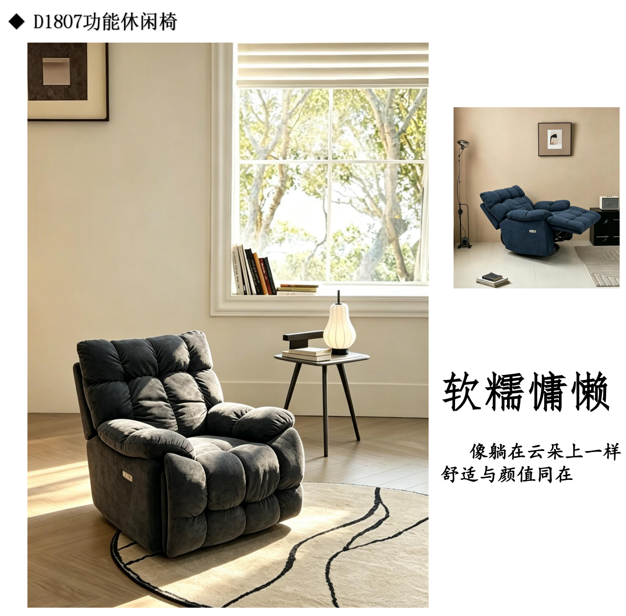 D1807 cloud-comfort recliner chair