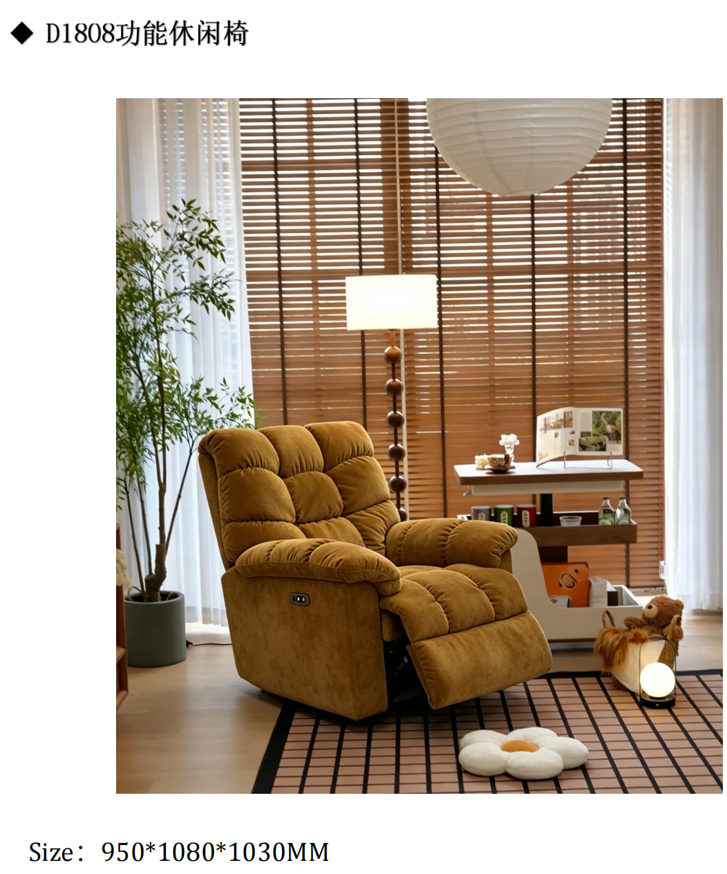 D1808 compact recliner chair