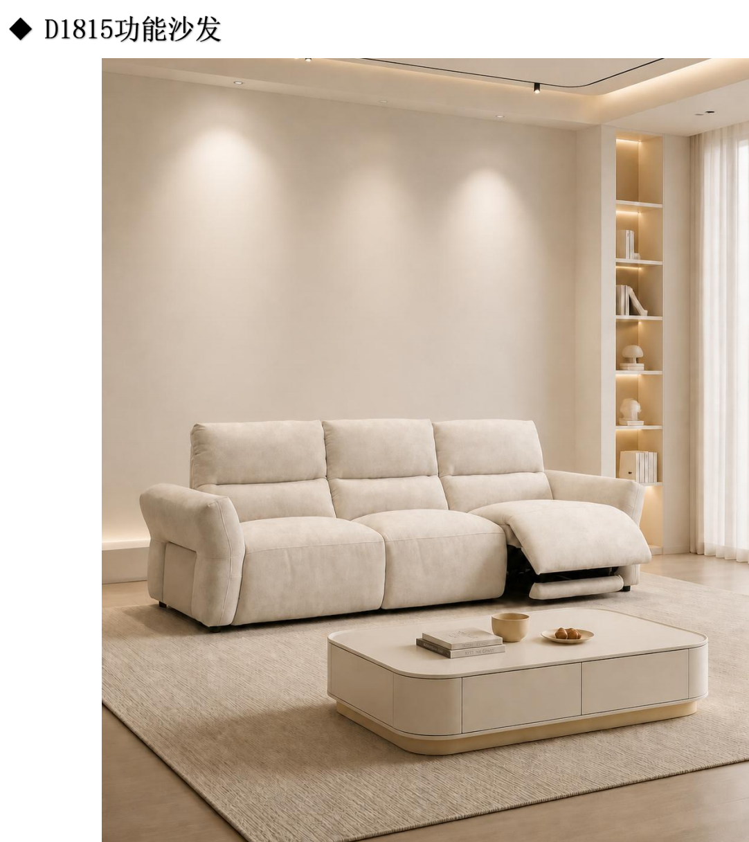 D1815 three-seat recliner sofa