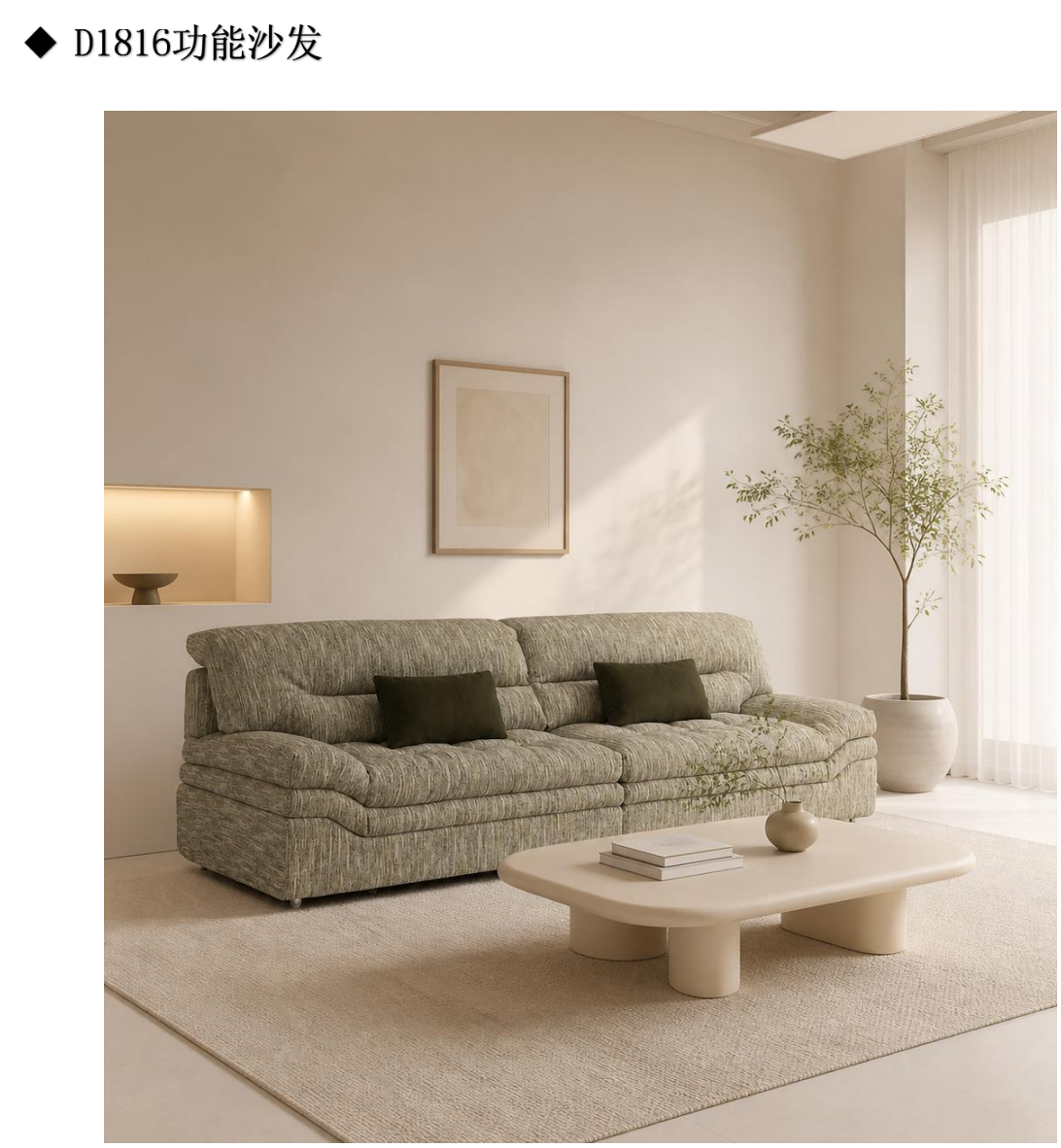 D1816 three-seat recliner sofa